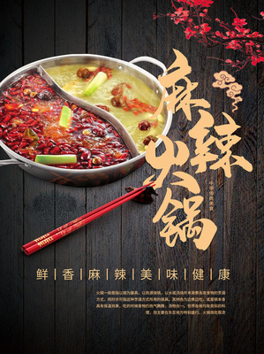 熱辣火鍋，冰爽相伴